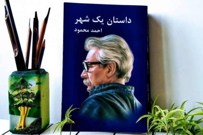  داستان یک شهر 